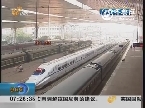 清明五一期间济铁增开5对临客 京沪高铁满图运营