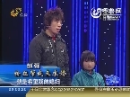 粉丝帮我来求婚 网络红人歌手的妻子在哪里？