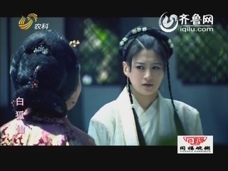 <em>儿女传奇</em>:疑伤_<em>儿女传奇_齐鲁</em>视频_齐鲁网