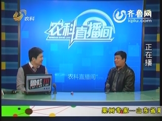 农科直播间：大樱桃的栽培与管理
