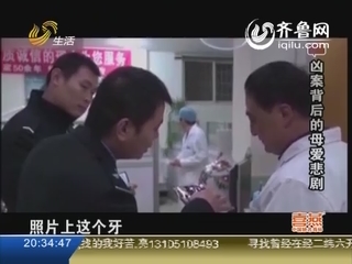 凶案背后的畸形母子情 母爱悲剧谁的错？