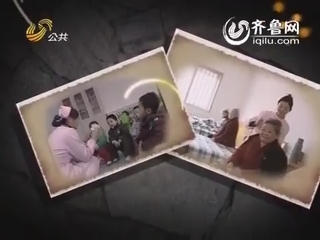 慈善真情：山东福彩 爱老敬老
