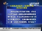 新华社：公安机关对尼尔·伍德死亡案进行复查