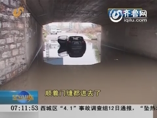 济南：一场小雨河道堵 桥下积水车被淹