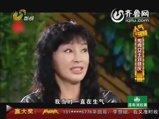 2012年04月13日《剧说有戏》：传奇女王刘晓庆