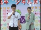 “心愿直通车——心愿总动员”活动成功在济南举行