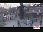 <em>儿女传奇</em>:稻草人上门_<em>儿女传奇</em>_<em>农科</em>频道_<em>山东</em>