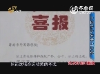 济南：十四岁少年考上西安交大 录取比例不到一比十