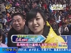 2012年04月15日《超级运动会》