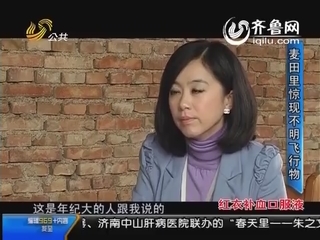 济阳：麦田中惊现不明飞行物