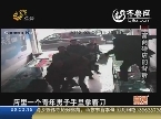购手机卡不成 富商带人砸店