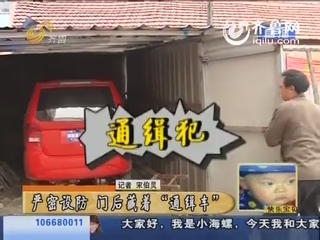 沂水：不让上路 这车算是白买了