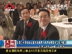 美国亚洲保健食品药物协会举行会长就职暨杂志创刊仪式