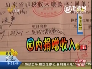 收入证明_接受捐赠收入