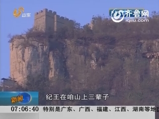 临沂：沂水大墓 堌顶上建墓或处于安全考虑