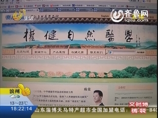 权健自然养生馆号称直销 成立八年没申请下牌照
