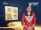 齐鲁先锋：滨州好媳妇王冲秀 赡养婆家六位老人