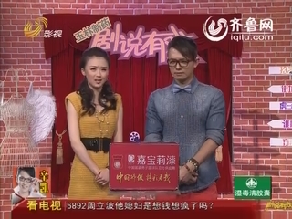 2012年04月20日《剧说有戏》：明星们的离婚大战