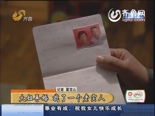 临沂：再婚想要离婚 双方为钱起纠纷