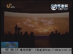 山东卫视《天籁之声》全国海选正式启动