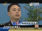 千万富翁死亡之谜
