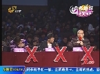 2012年04月20日《我是大明星》