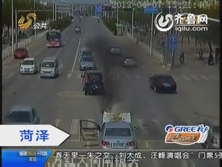 菏泽：两车追尾起火 15万元轿车变废铁