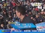 “煤矿爸爸”来参赛 女儿献唱《樱桃红》