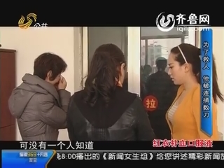 好心人挺身阻拦肇事者逃逸被捅数刀（下）