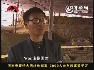 直击沂水春秋古墓 墓主人性别是谜