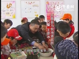 齐鲁先锋：派出所里的“留守儿童之家”