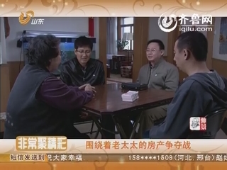 非常聚精彩：《谁来伺候妈》戏里戏外解读邵峰