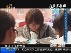 潍坊：高三生拒保送北大 收到十所美国名校录取通知书