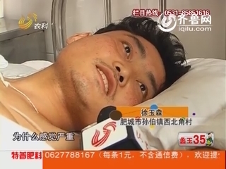 热线调查：帮人干活摔截瘫