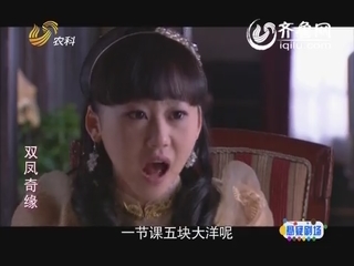 <em>儿女传奇_齐鲁网</em>视频中心_齐鲁网