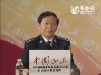 山东省公安厅政治部主任王兆玉做客《政地有声》