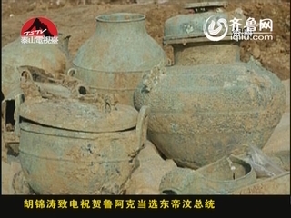 沂水春秋古墓 春秋墓葬的形成和规格