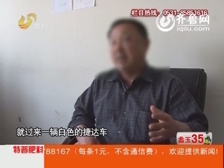 热线故事：菏泽会外地朋友遭遇“飞来横祸”（上）