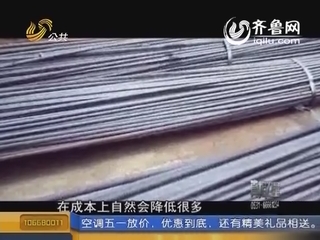 淄博：建筑工地现“瘦身”钢筋 所有规格随便加工