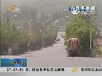 济南：南部山区16条危险路段谨慎驾驶