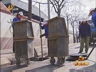 济南：舍得一身脏 换来满城靓