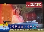《后妈当家》29日晚开播