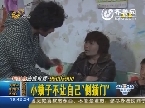 小姨子不让自己“倒插门”（上）