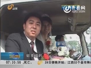 济南：新人玩浪漫 婚车“大块头”