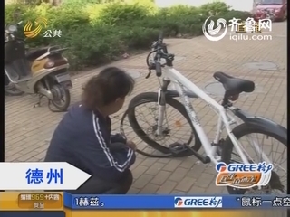 德州：“跑狼”变速自行车突“爆”孩子腿被摔伤