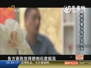 梅艳芳要当我的女朋友
