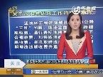 国务院纠风办公布2012年纠风工作实施意见
