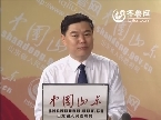 杨鲁豫：留住人，将济南打造成名副其实的旅游城市
