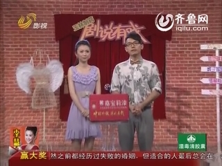 2012年05月05日《剧说游戏》：野蛮女友终身定