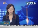 云南：汕昆高速2起交通事故致12死19伤
